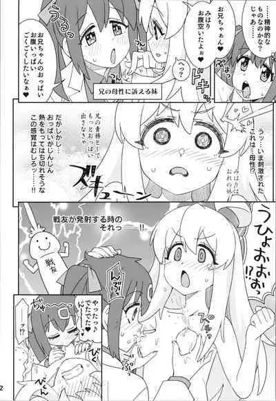 Onii-chan to Nakayoshi!