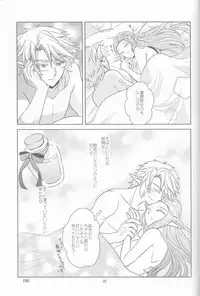 (SUPER25) [Sakurakan (Kaidou Mizuki)] Ameiro no Jikan (The Legend of Zelda)