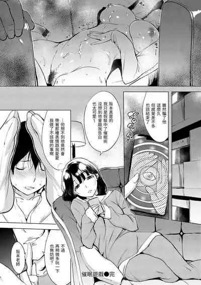 [utu] Kuchidoke Peace! - Melt in the mouth bliss | 入口即化PEACE！ [Chinese] [Digital]