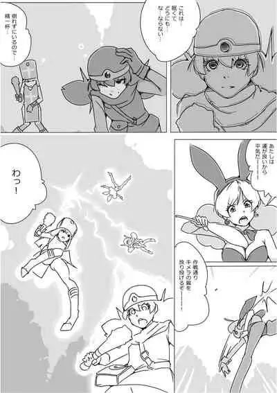 [Akimbo] Isekai Dorakue 3 (FC-ban)