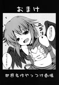 (COMIC1☆7) [Daiginjou Masshigura (Doburocky)] Motto Boku o Mitekudasai! (THE IDOLM@STER CINDERELLA GIRLS)