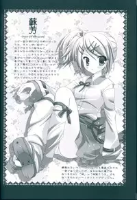 (COMIC1☆6) [MiyuMiyu Project (Kanna Satsuki)] Utahime*Nyanko (VOCALOID)