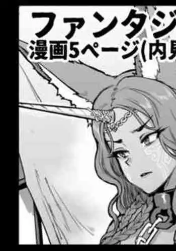 [Fan No Hitori] [Skeb] Fantasy slave market JP/EN