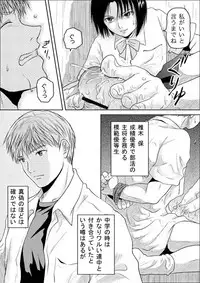 [may] Tsumi to Batsu