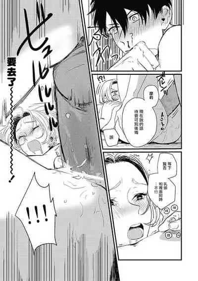 [Kitano Gumin] Chinkou Discover | 寻唧记 Ch.02-04 [Chinese] [Digital]