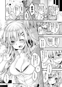 COMIC X-EROS #67 [Digital]