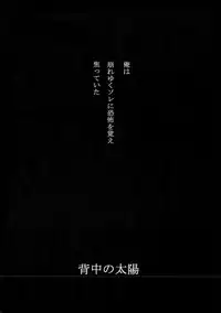 (SPARK10) [7menzippo (Kamishima Akira)] 7men_Re_PP4 (Psycho Pass)