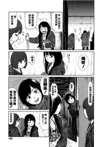 [Higashiyama Show] Implicity [Chinese] [篆儀通文書坊漢化]