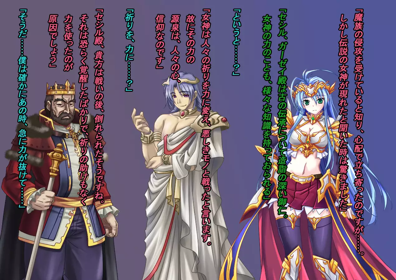 TS Ikusa Megami Cecil