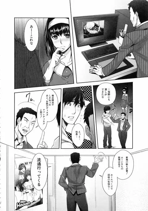 Eroge Kanojo - Erotic Game Girlfriend