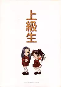 Ichou no Mau Koro Art Collection