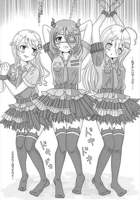 individualsとエッチしたい!