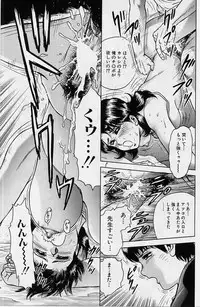 [Chikaishi Masashi] Shojo Ryoujoku