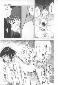 [Uramac] Hana -Uramac Sakuhinshuu-