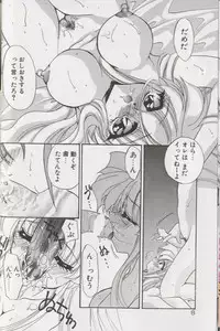 [Kimio Tamako] Yoru ni Oriru Tenshi