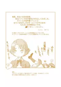 [Kodomo no Koe] Lemonade Summer Festa 2007 PLUS (Yes! PreCure 5) [Digital]