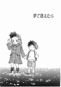 [Yoshida Furawa] Edible Flower