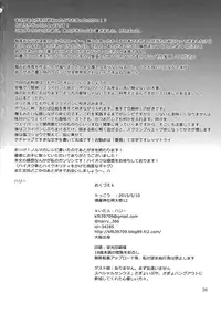 (Reitaisai 12) [Namayake. (Harry)] Chinko Haeru Hon (Touhou Project)