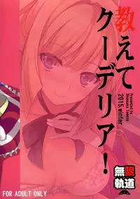 Oshiete Kudelia! | Teact Me Kudelia!