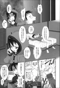 [Dantetsu] Okkiku Narumade Matenai ! (Atashiga)