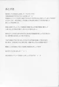 (C86) [Tonpuuratei (Saemon)] Suzuya to Ichaicha Shitai!! (Kantai Collection -KanColle-)