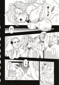 [Orizumeda Nyoizou] Ikenie no Yoru