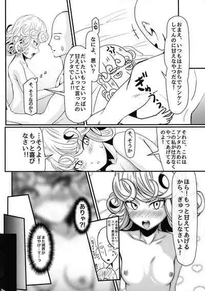 Dekoboko LOVE Sister Soushuuhen