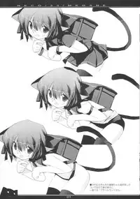 (C66) [PEACE MAKER (E=MC2)] NECO/33/MEGANE