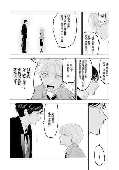 Otonani Nattara Daku Karana |等我长大了就抱你