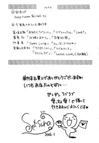 [Setsuna] Tokimeki wo Kimi ni