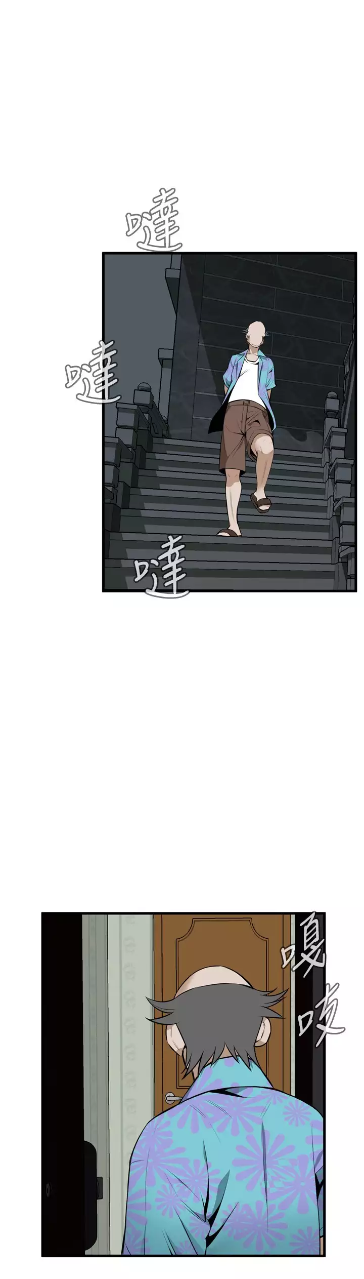 Take a Peek 偷窥 Ch.39~44
