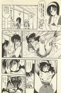 [Shin Tsuguru] Binbou Shoujo Chimiko & Maria