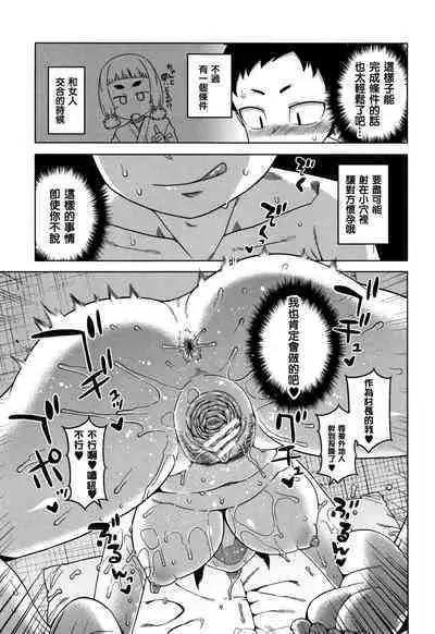 Hypnotic Marriage Survey