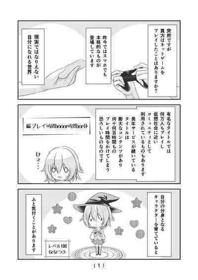 Nyotaika Cheat ga Souzou Ijou ni Bannou Sugita Sono 12