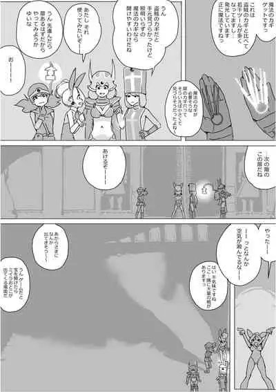 [Akimbo] Isekai Dorakue 3 (FC-ban)