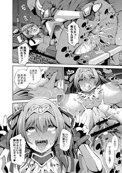 Appli Hiraitara Ishuzoku to Seikou Suru Koto ni Natta tte Maji?