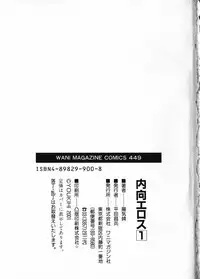 [Youkihi] Naikou Eros 1