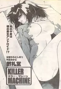 Gekkan Doki!! 2007-05 Vol. 127