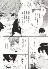 (C86) [ROKUJO DAYS (Yoshidaya Roku)] 316 (Free!)