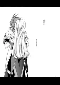 [AINEKOKAN (Natsu Kirin)] Hetarero. (Tales of The Abyss) [Digital]