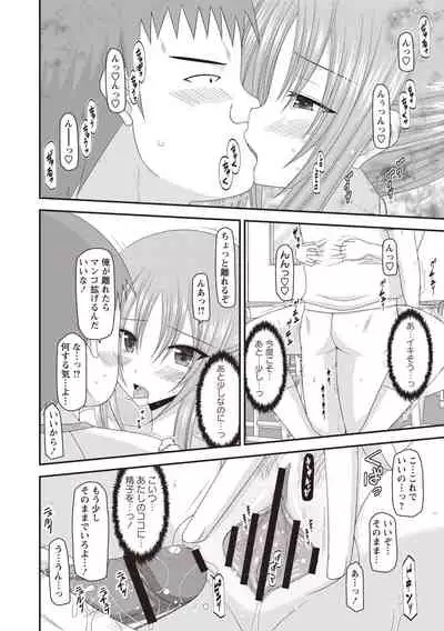 [Charu] Roshutsu Shoujo Yuugi Kan ~Akira Shojo Soushitsu Hen~ [Digital]