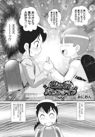 Shoujo Kumikyoku 22