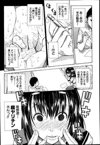 [Chiyou Yoyuchi] Atama no Naka wa Itsumo Hiwai Mosochu Ch. 1-2
