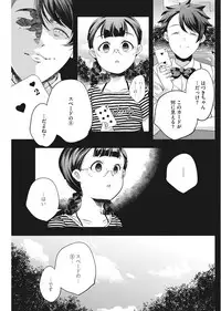 [Anthology] LQ -Little Queen- Vol. 24 [Digital]