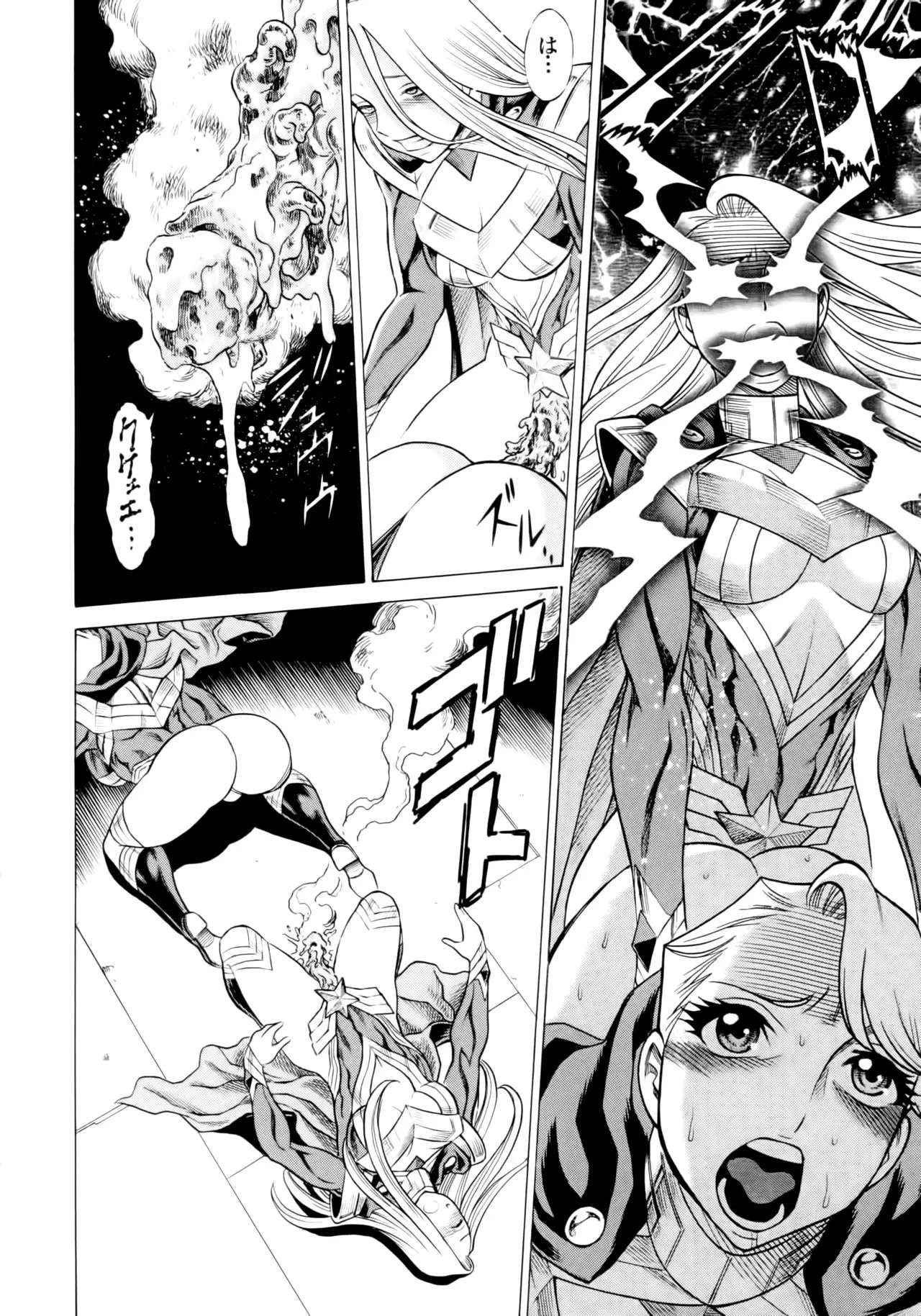 Amazing EIGHTH WONDER