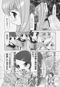 [Raidon] Gakkou no Kairaku