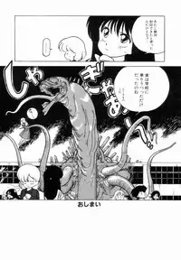 [Tetsuyarou Shinkaida] Encyclopedia of Tetsuyarou Shinkaida Vol.1