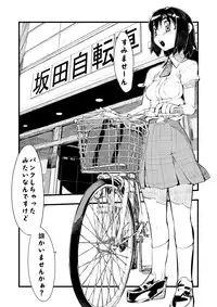 [Hyoco Road (Hyocorou)] It's love at first sight. (Yotsubato!) [Digital]