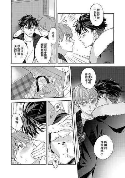 [Sabamiso] Sex Sales Driver Ch.1 - 10 | 送貨員的做愛服務請簽收吧！第1-10话 [Chinese] [Digital]