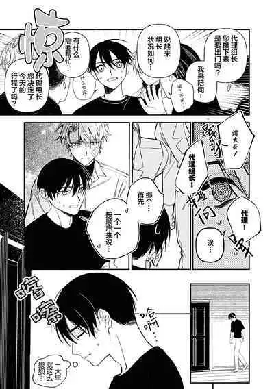 Black Sheep | 黑羊